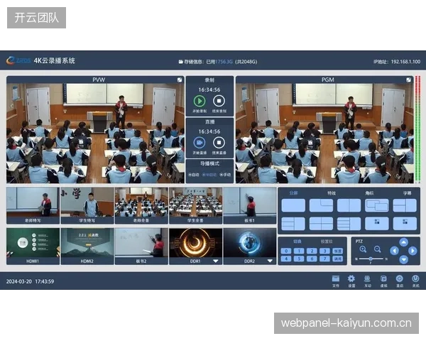 云导播服务方演进窗口协同机制 提升制播响应速度