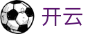 开云 - KAIYUN官方网站首页 - 官方服务入口